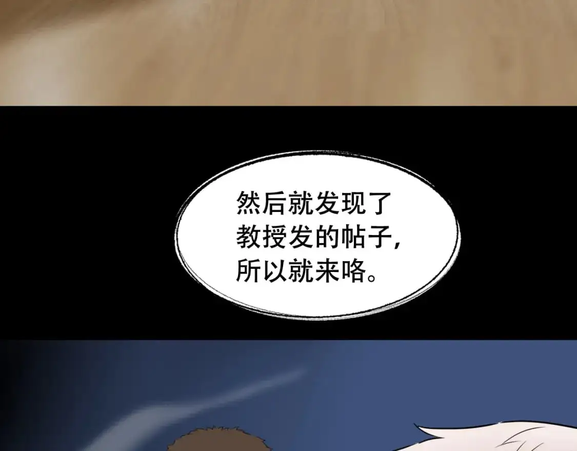 第451话 活着的钥匙 第58页
