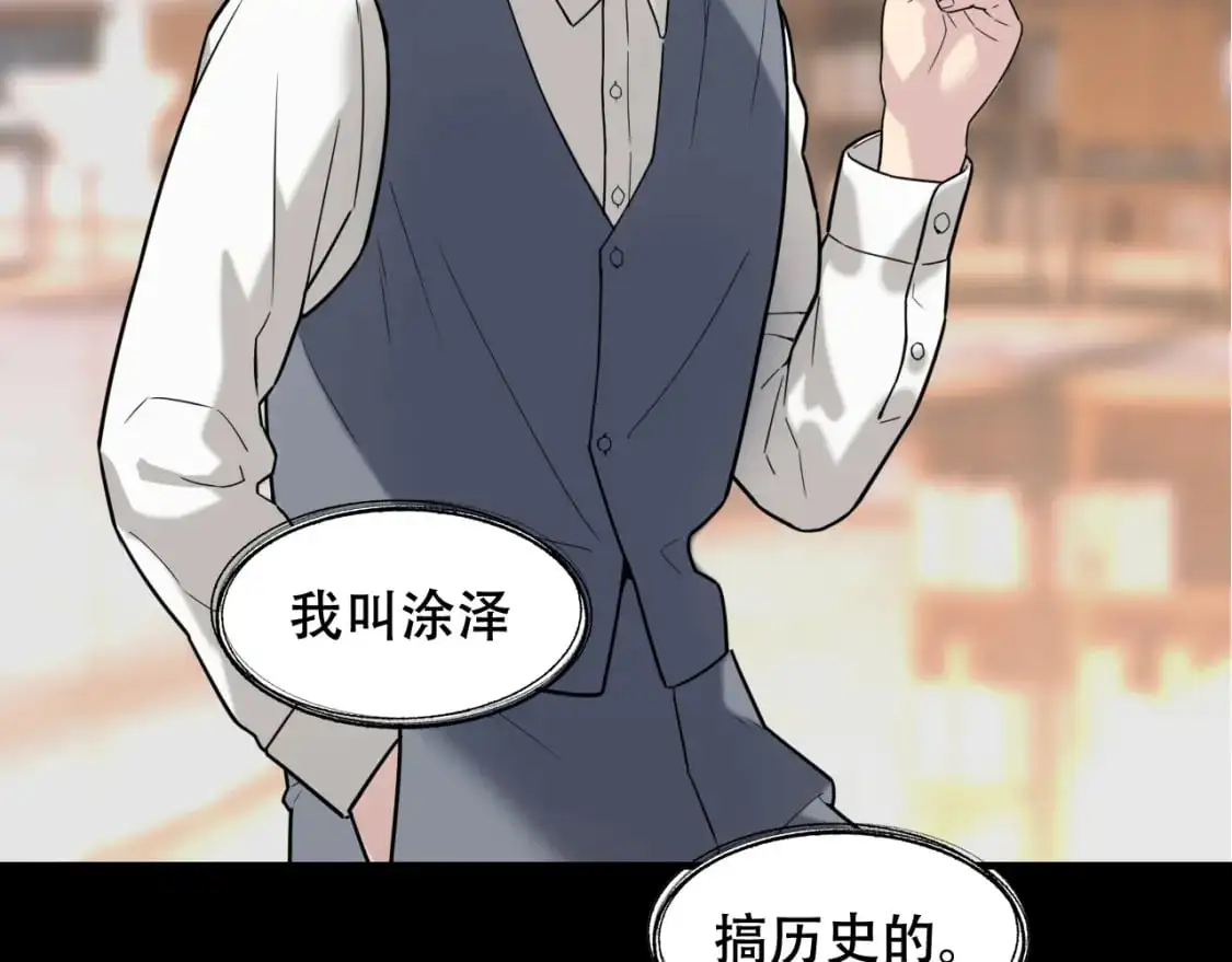 第451话 活着的钥匙 第61页