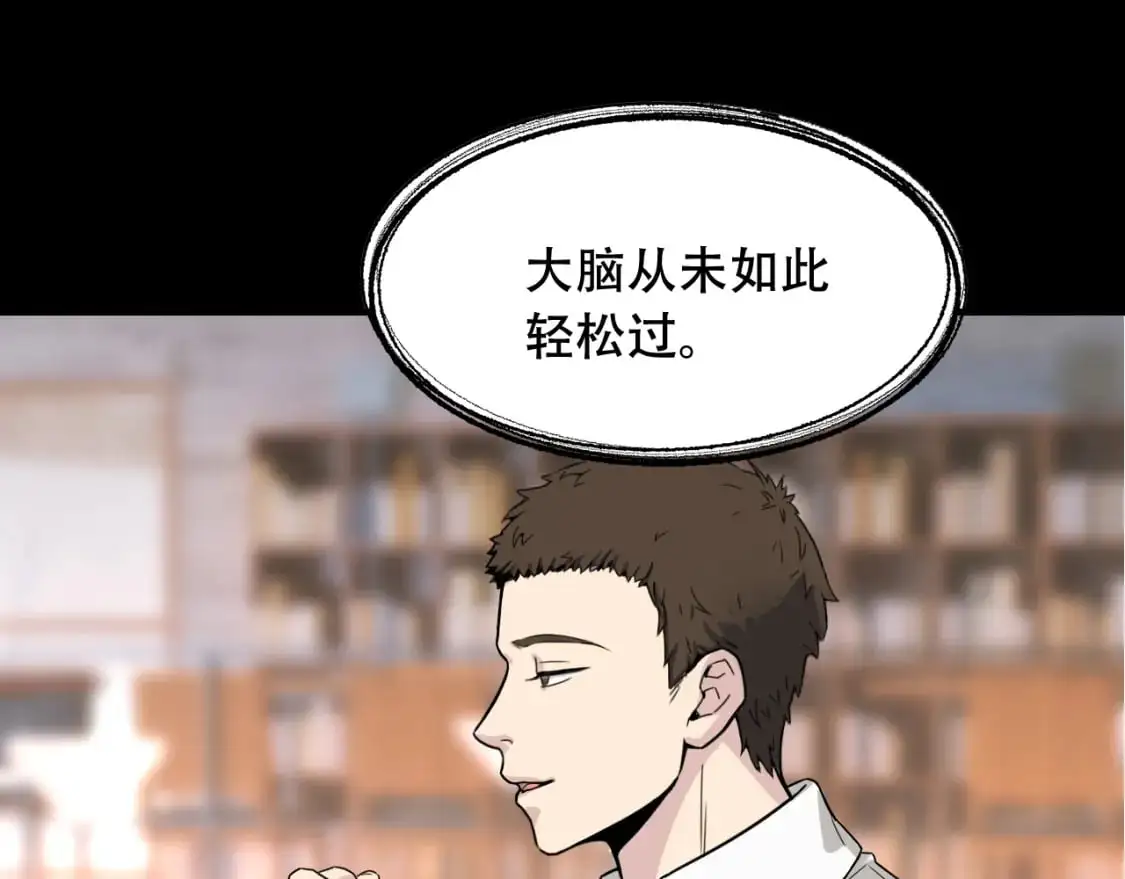 第451话 活着的钥匙 第65页
