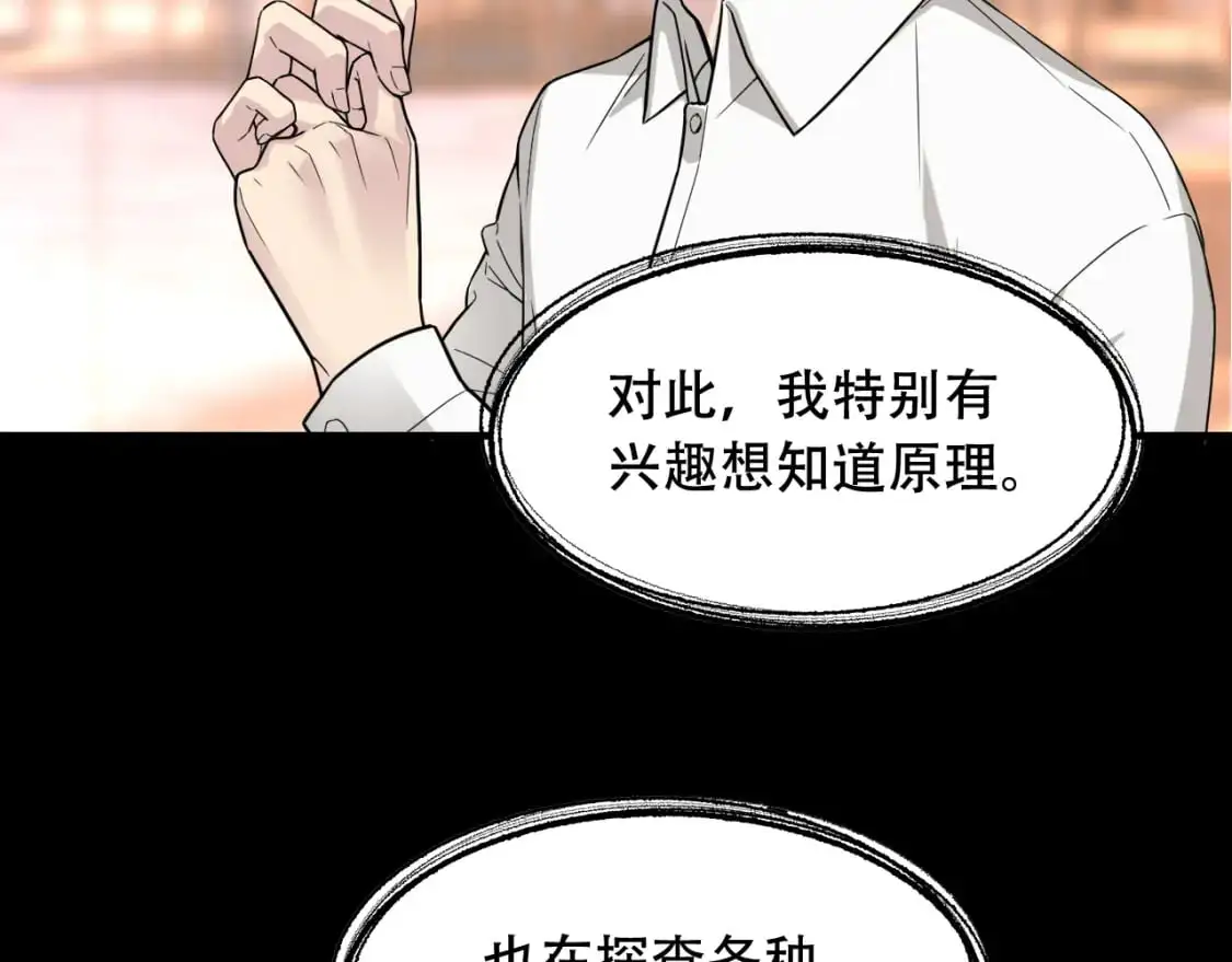 第451话 活着的钥匙 第66页