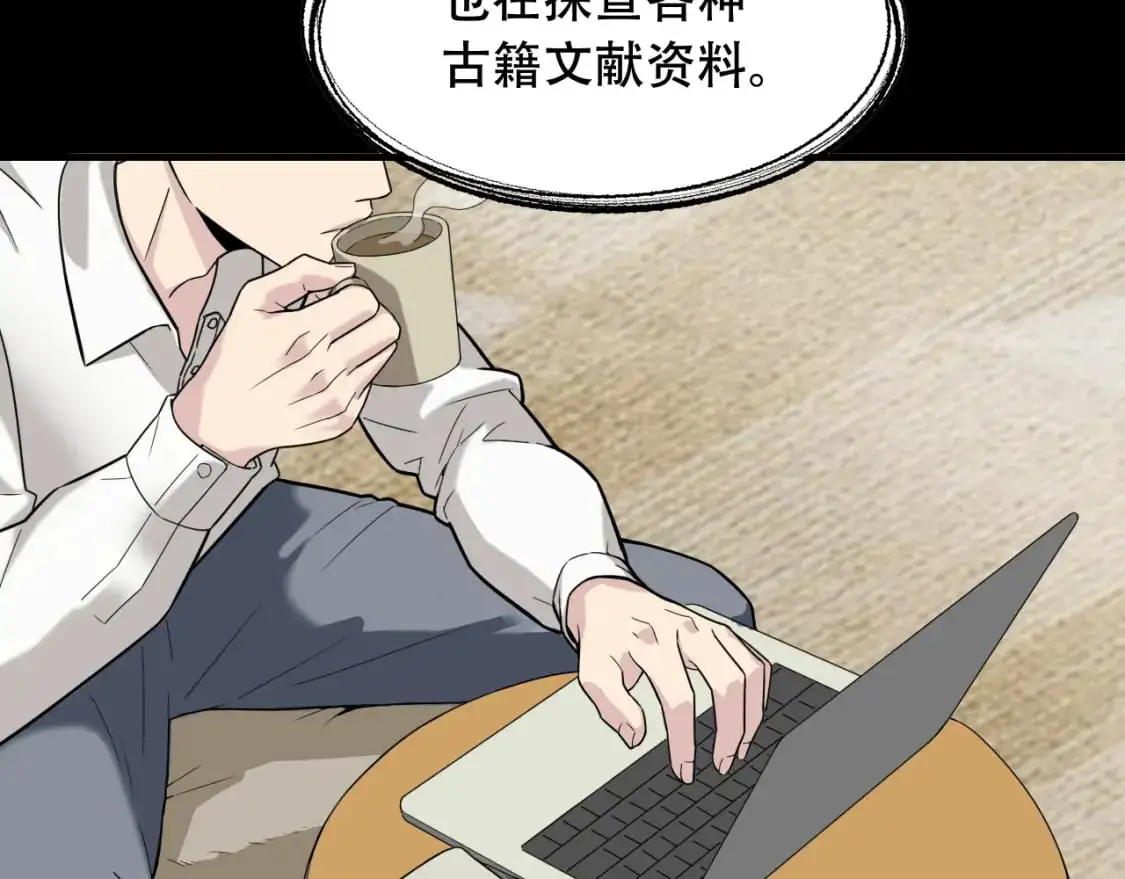 第451话 活着的钥匙 第67页