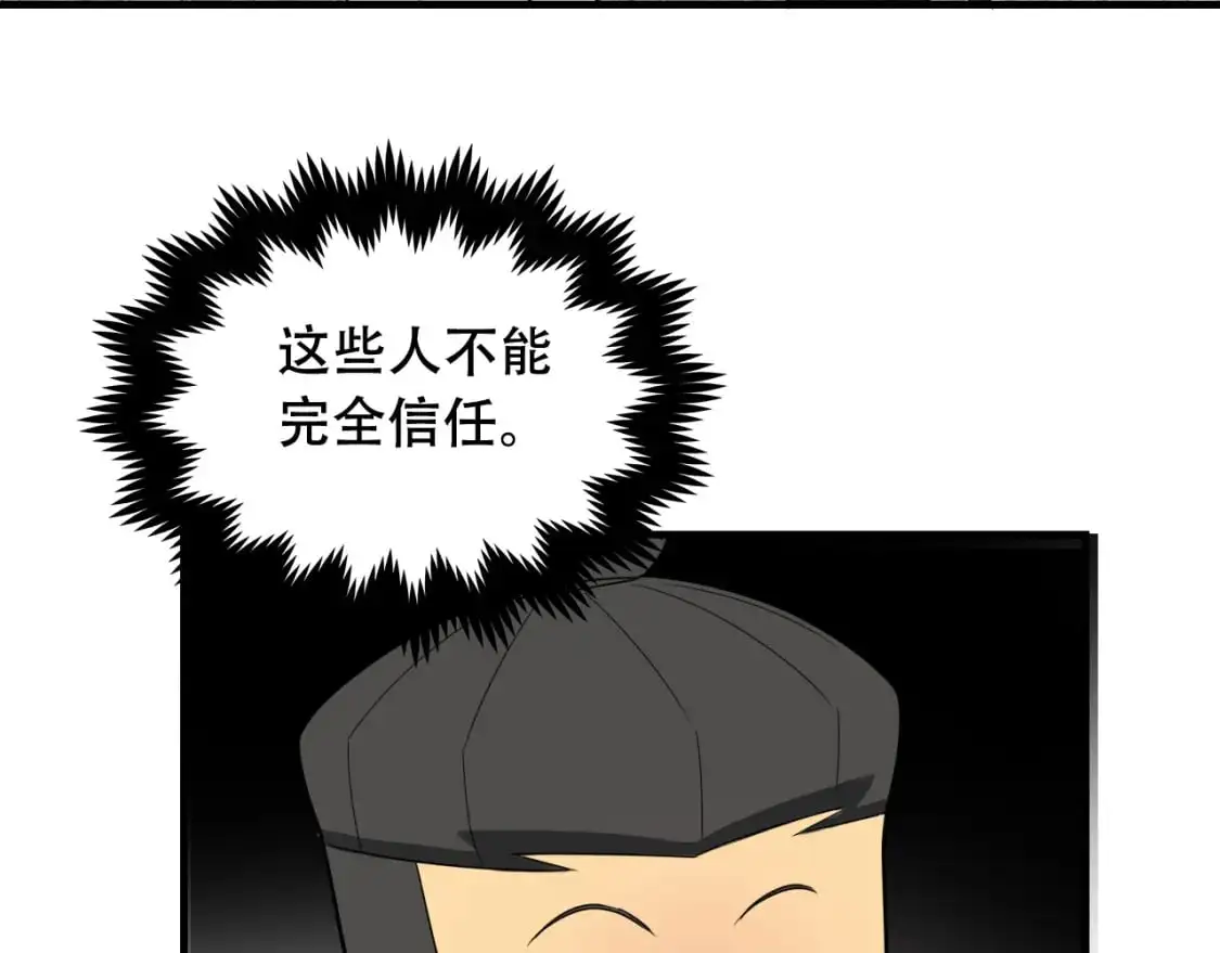 第451话 活着的钥匙 第70页