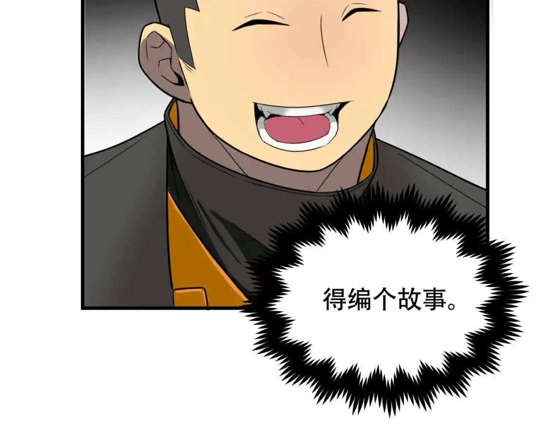 第451话 活着的钥匙 第71页