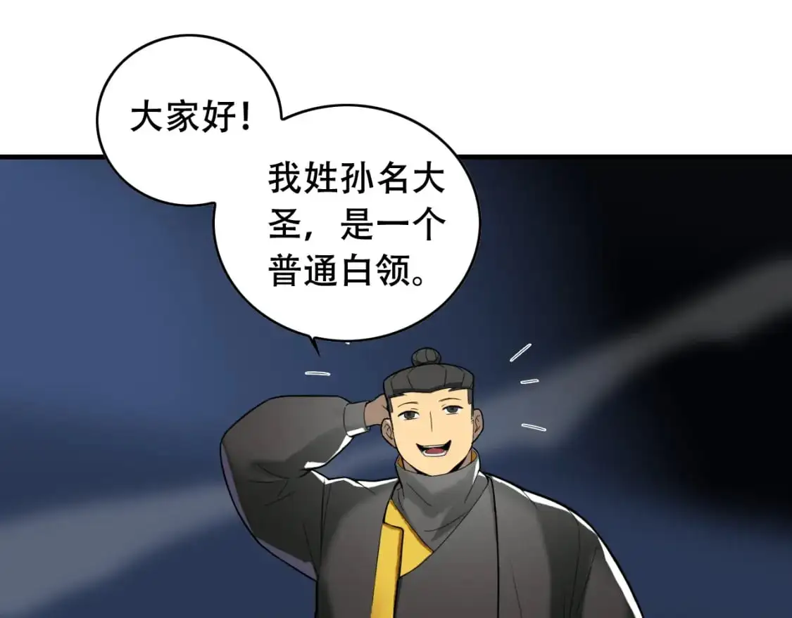 第451话 活着的钥匙 第72页