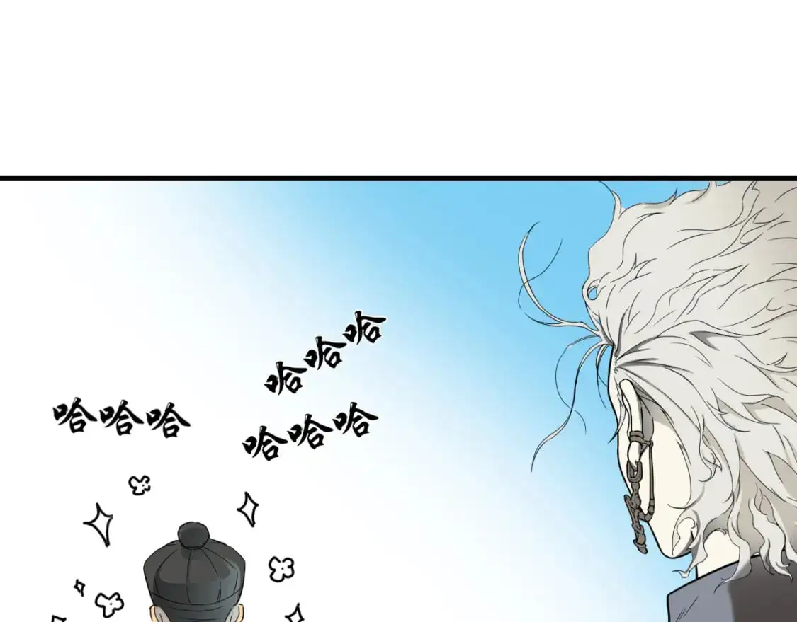 第451话 活着的钥匙 第76页