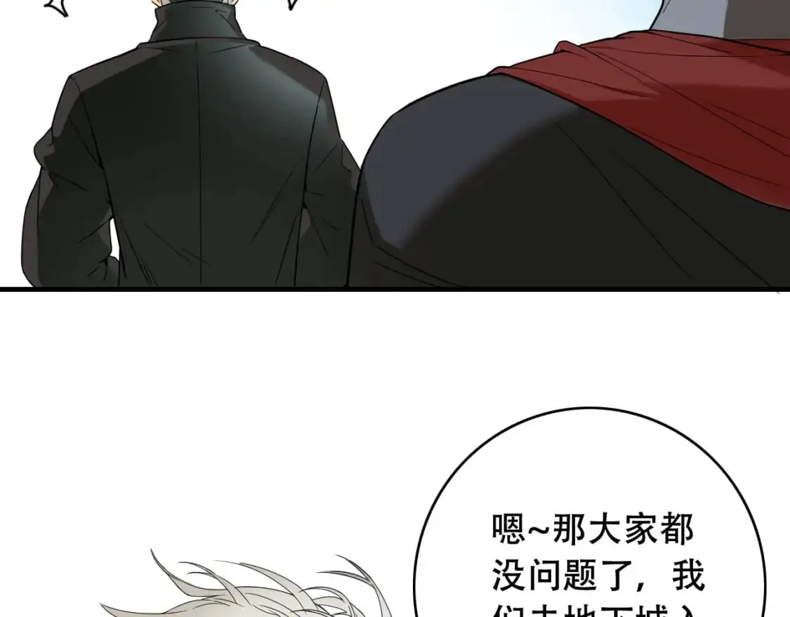 第451话 活着的钥匙 第77页