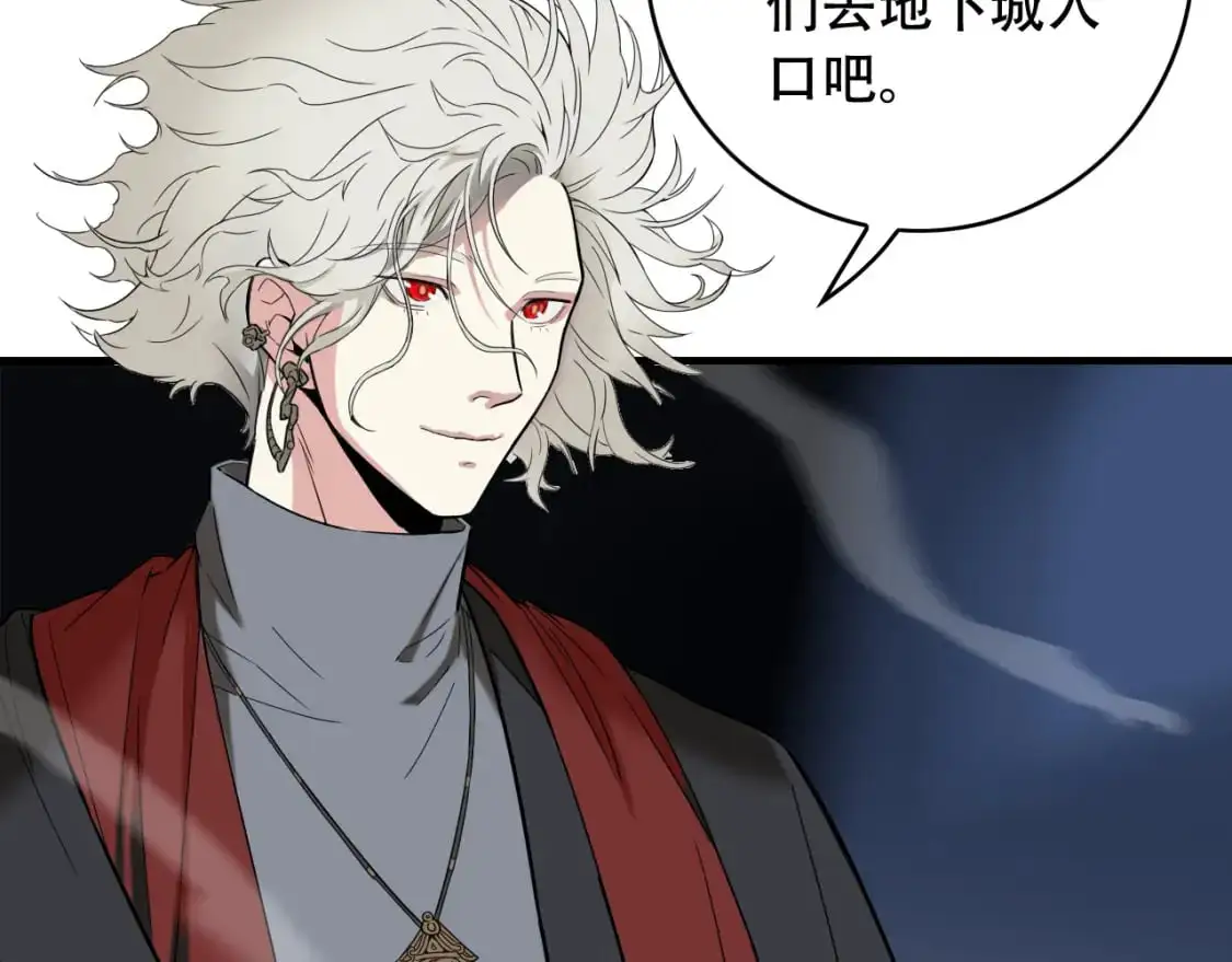 第451话 活着的钥匙 第78页