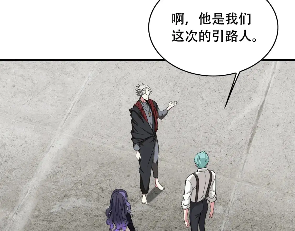 第451话 活着的钥匙 第80页