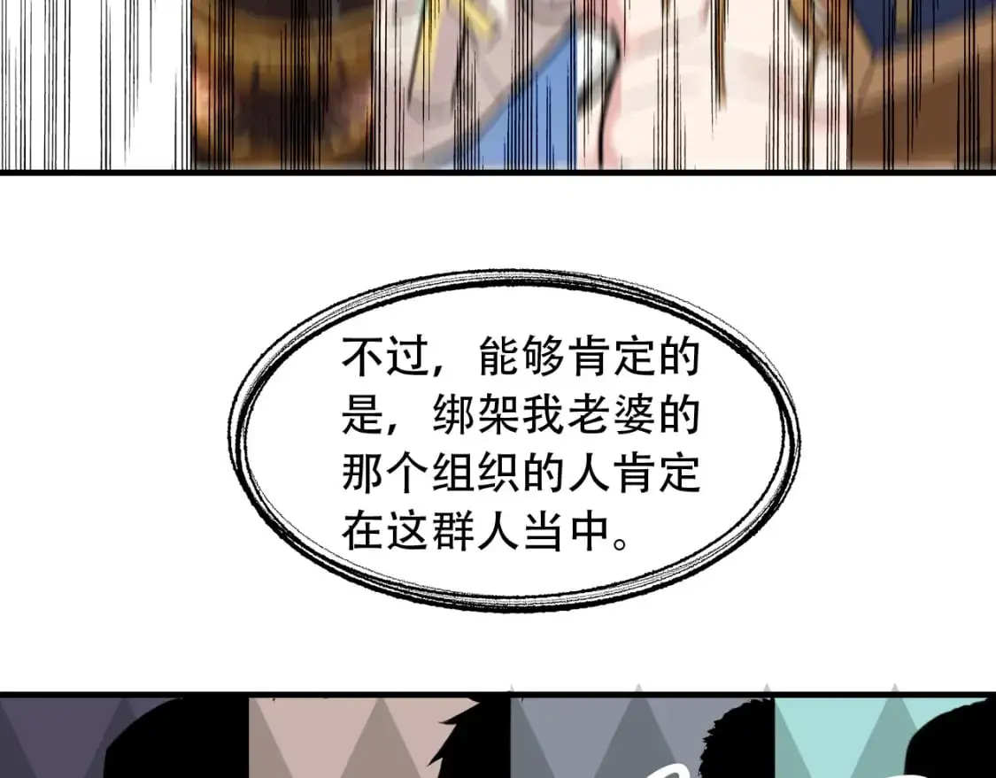 第451话 活着的钥匙 第83页