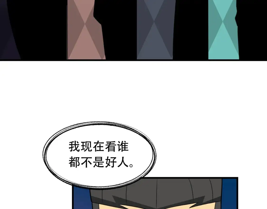 第451话 活着的钥匙 第85页
