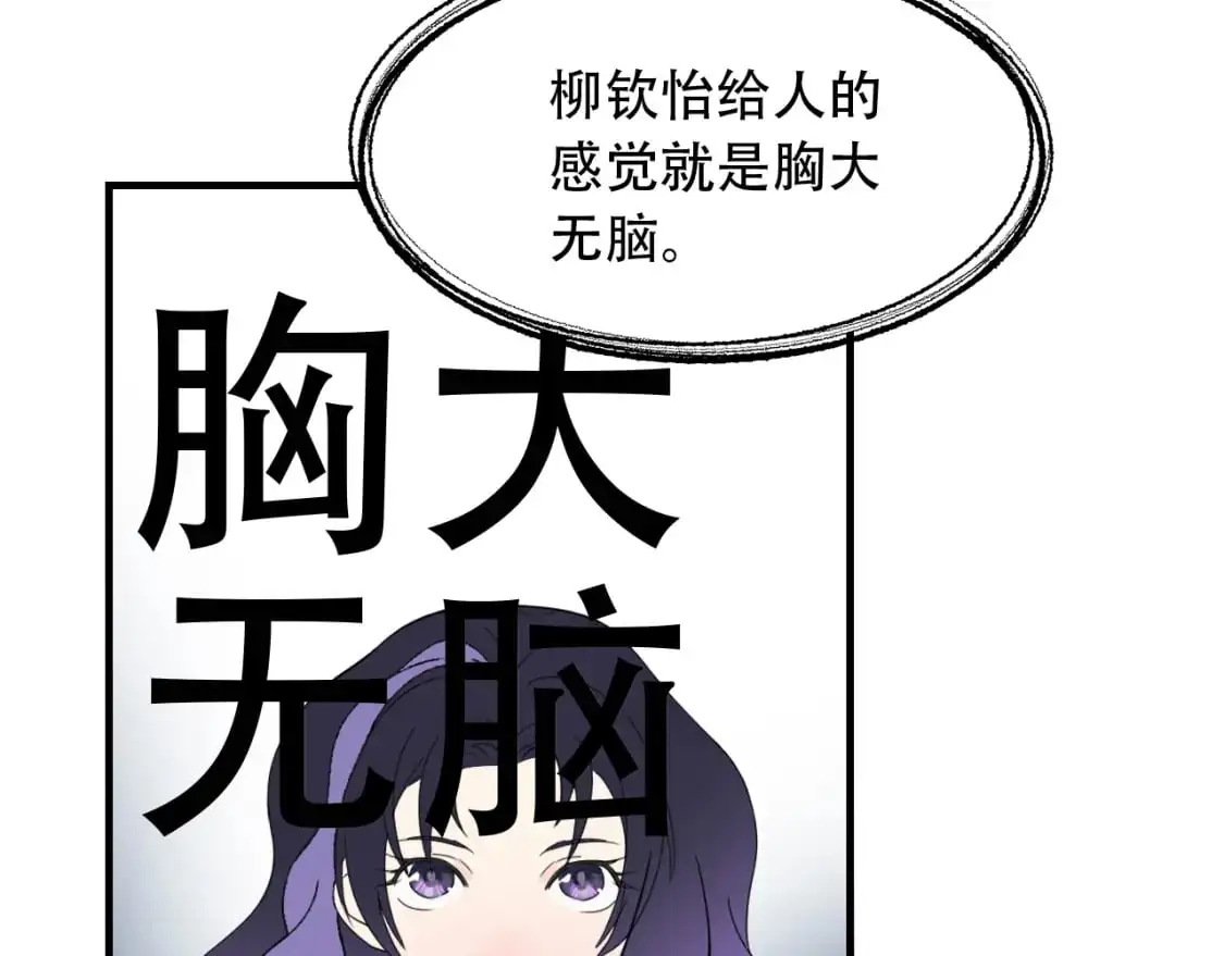 第451话 活着的钥匙 第87页