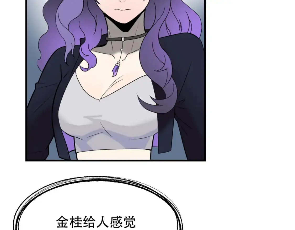 第451话 活着的钥匙 第88页