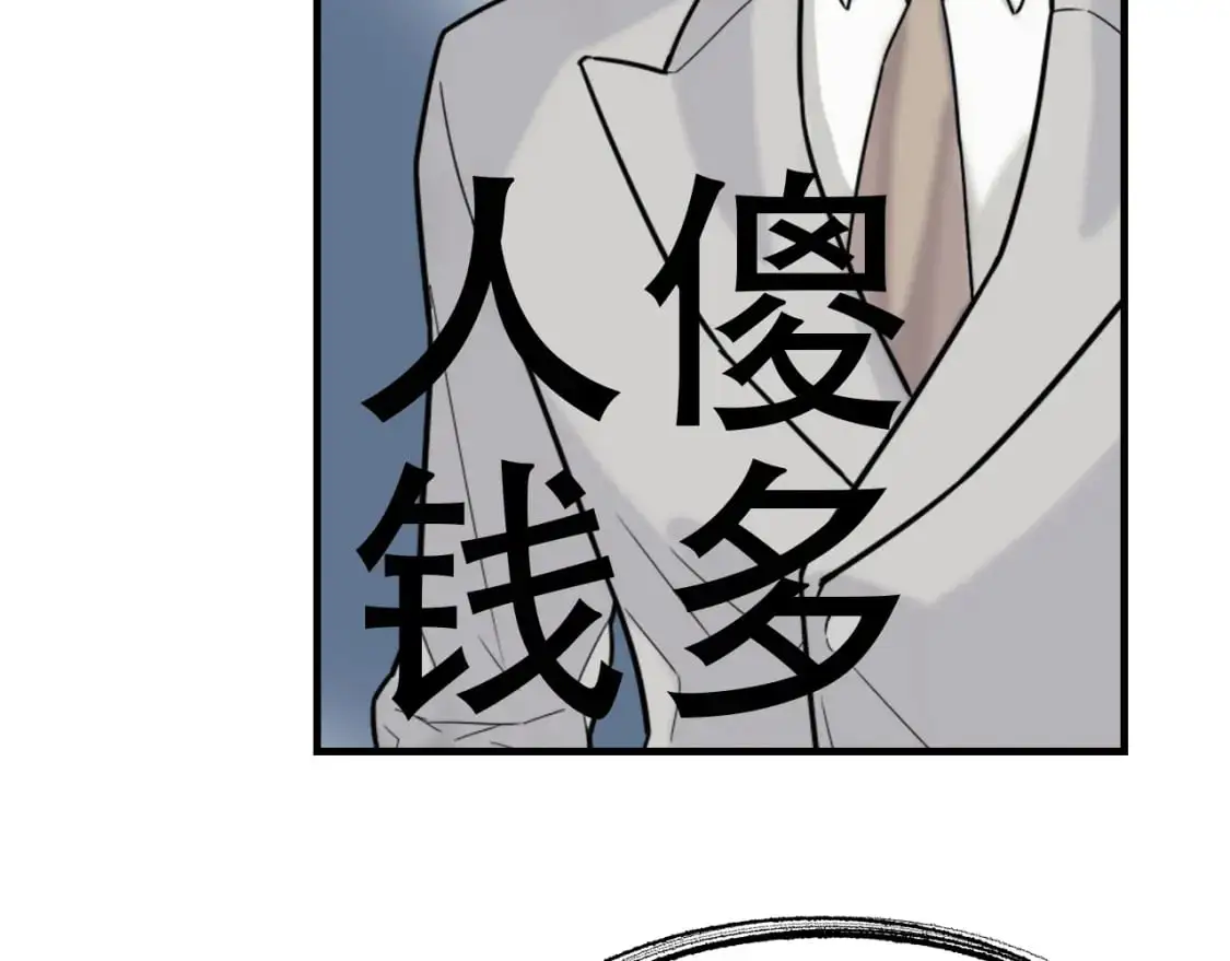 第451话 活着的钥匙 第90页