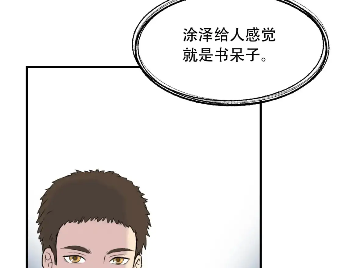 第451话 活着的钥匙 第91页