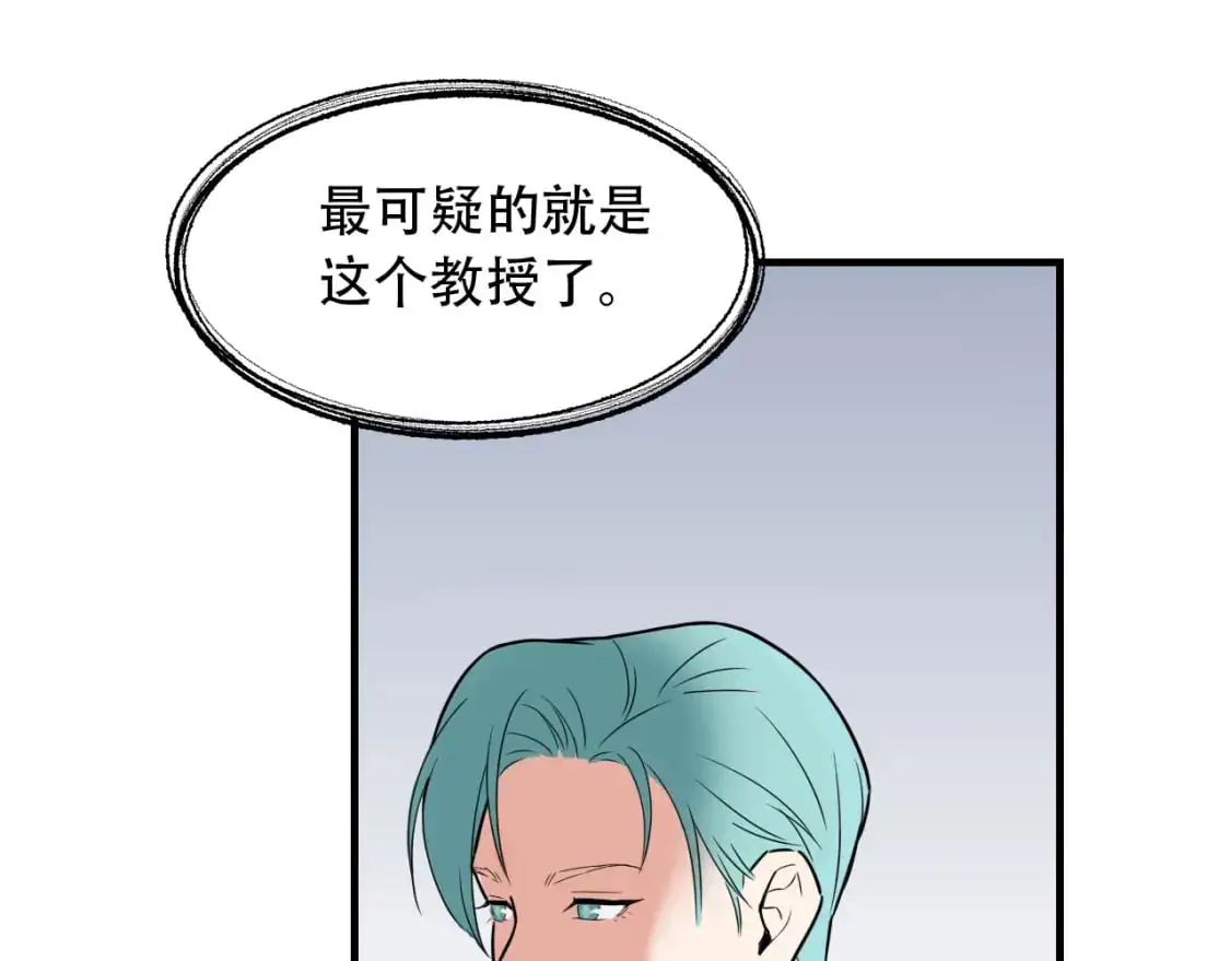 第451话 活着的钥匙 第94页