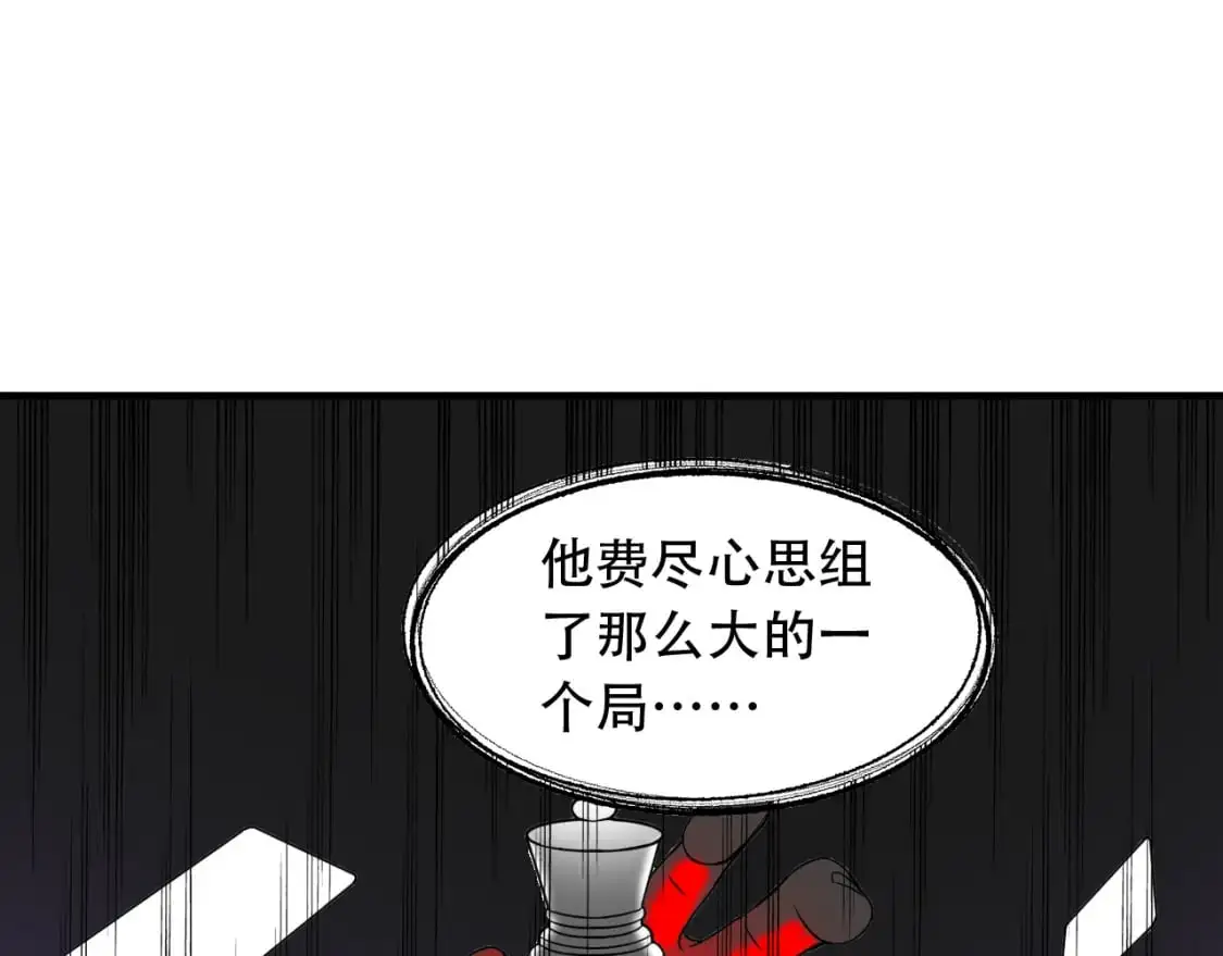 第451话 活着的钥匙 第96页