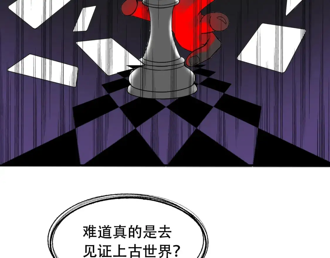 第451话 活着的钥匙 第97页