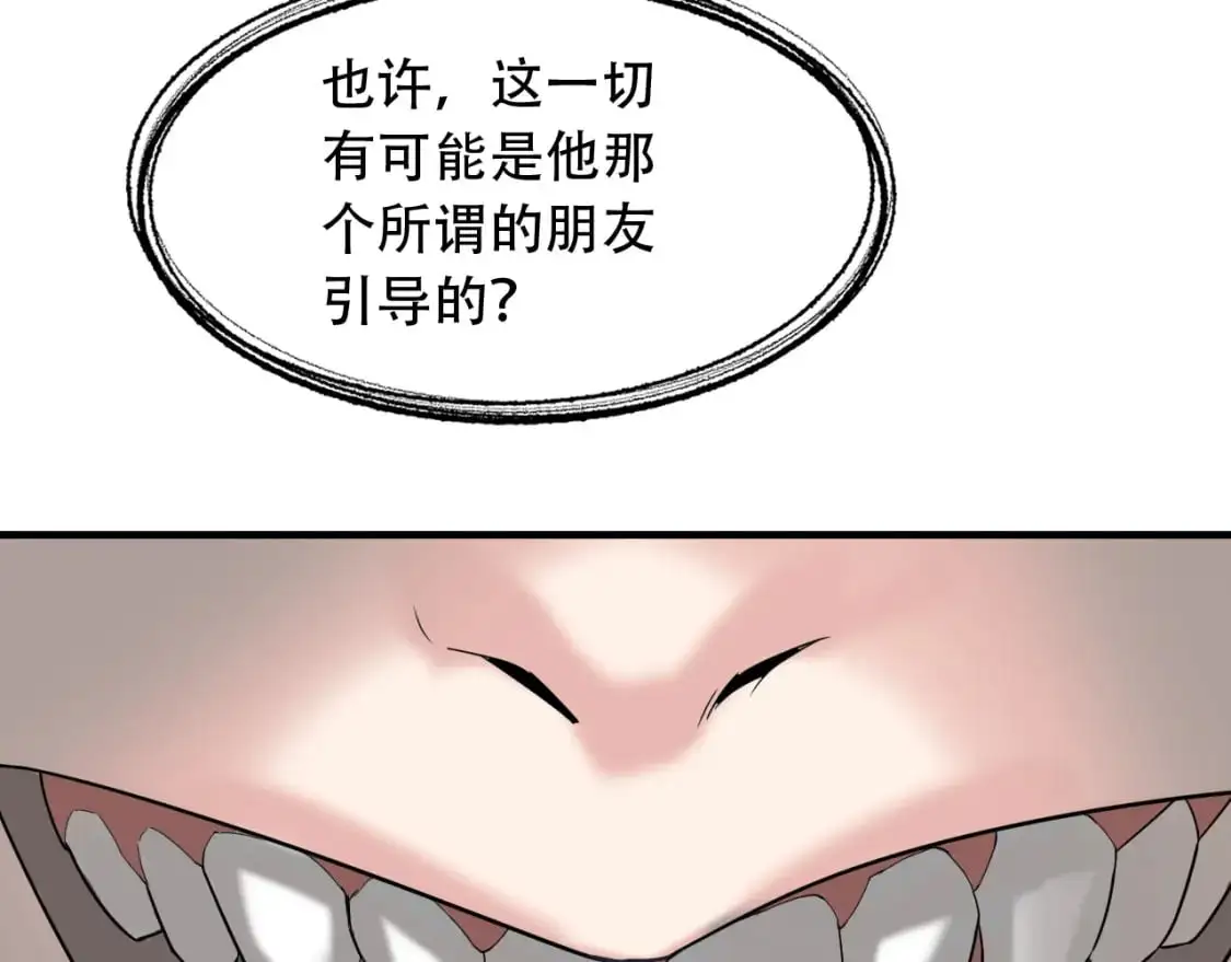 第451话 活着的钥匙 第100页