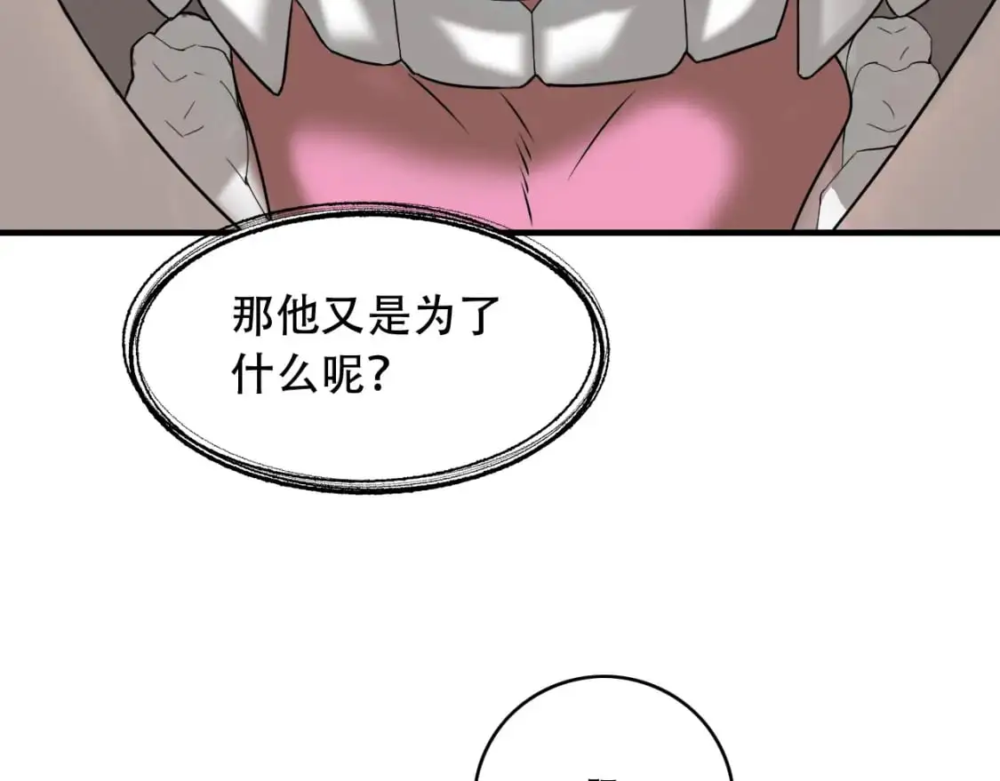 第451话 活着的钥匙 第101页