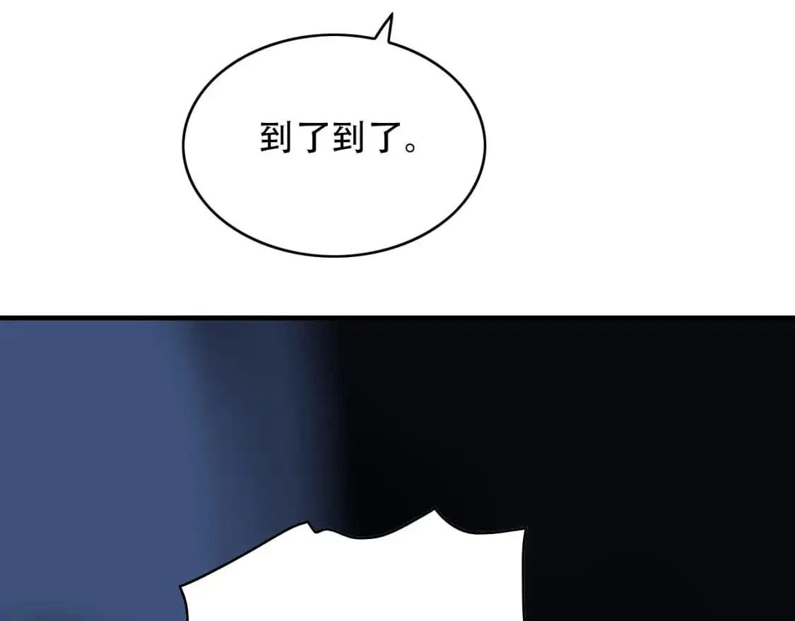 第451话 活着的钥匙 第103页