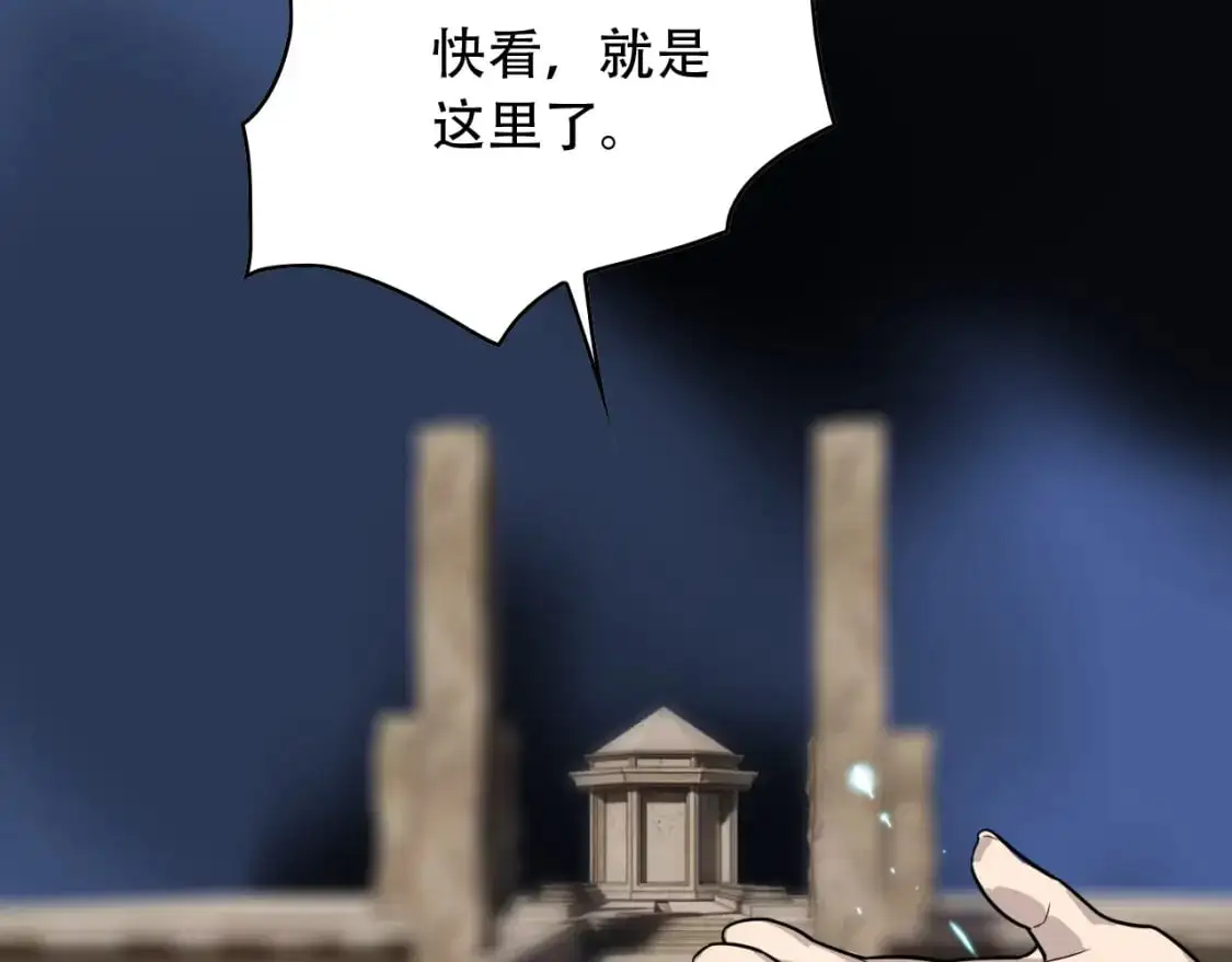 第451话 活着的钥匙 第104页