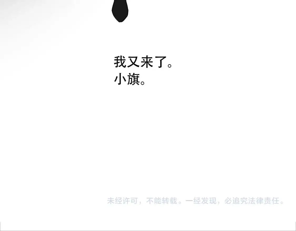 第451话 活着的钥匙 第107页