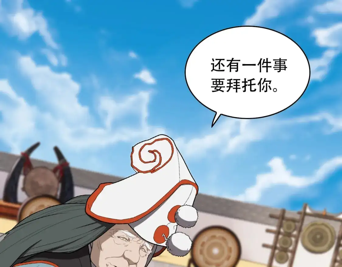 第454话 上古乐园 第5页