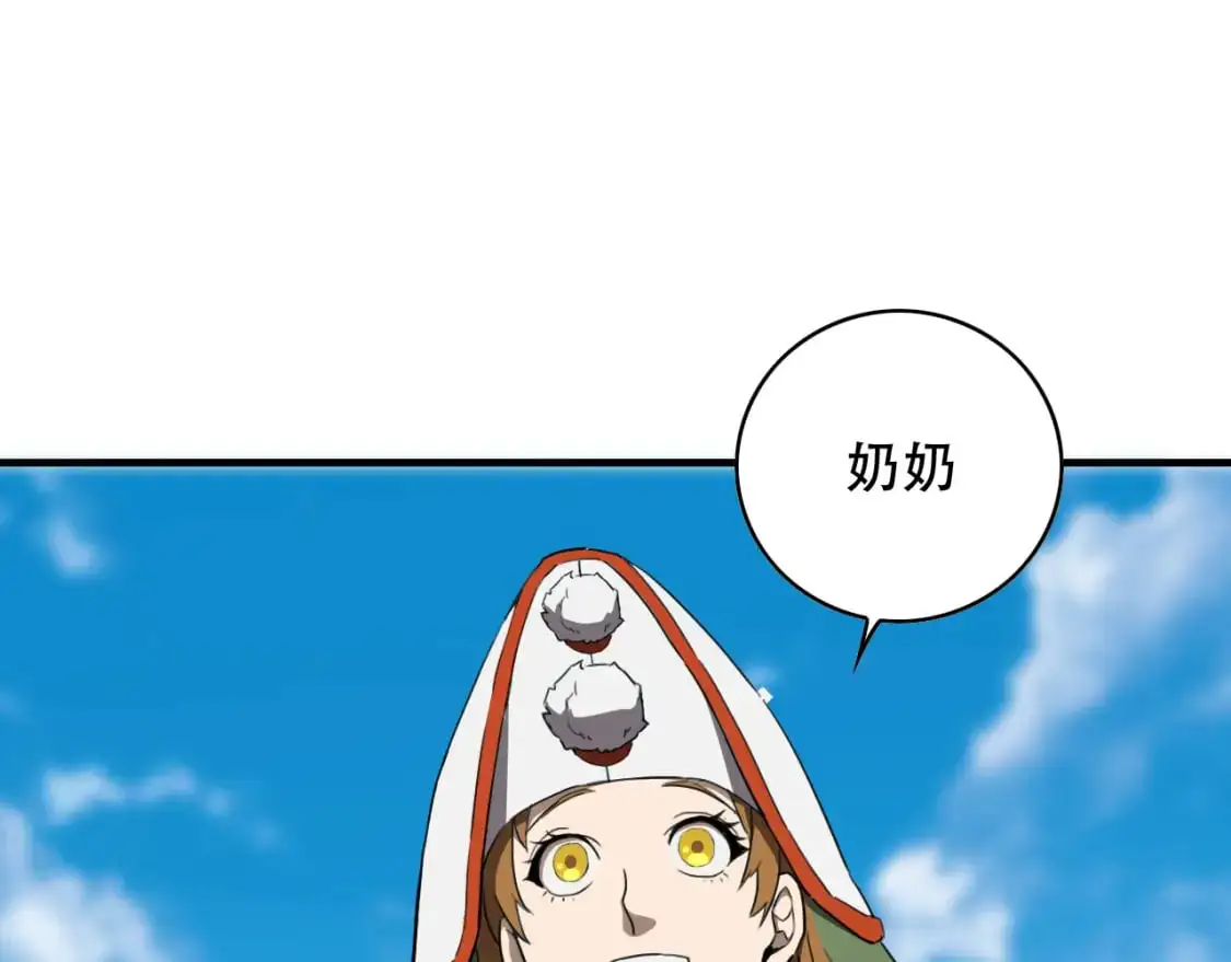 第454话 上古乐园 第7页