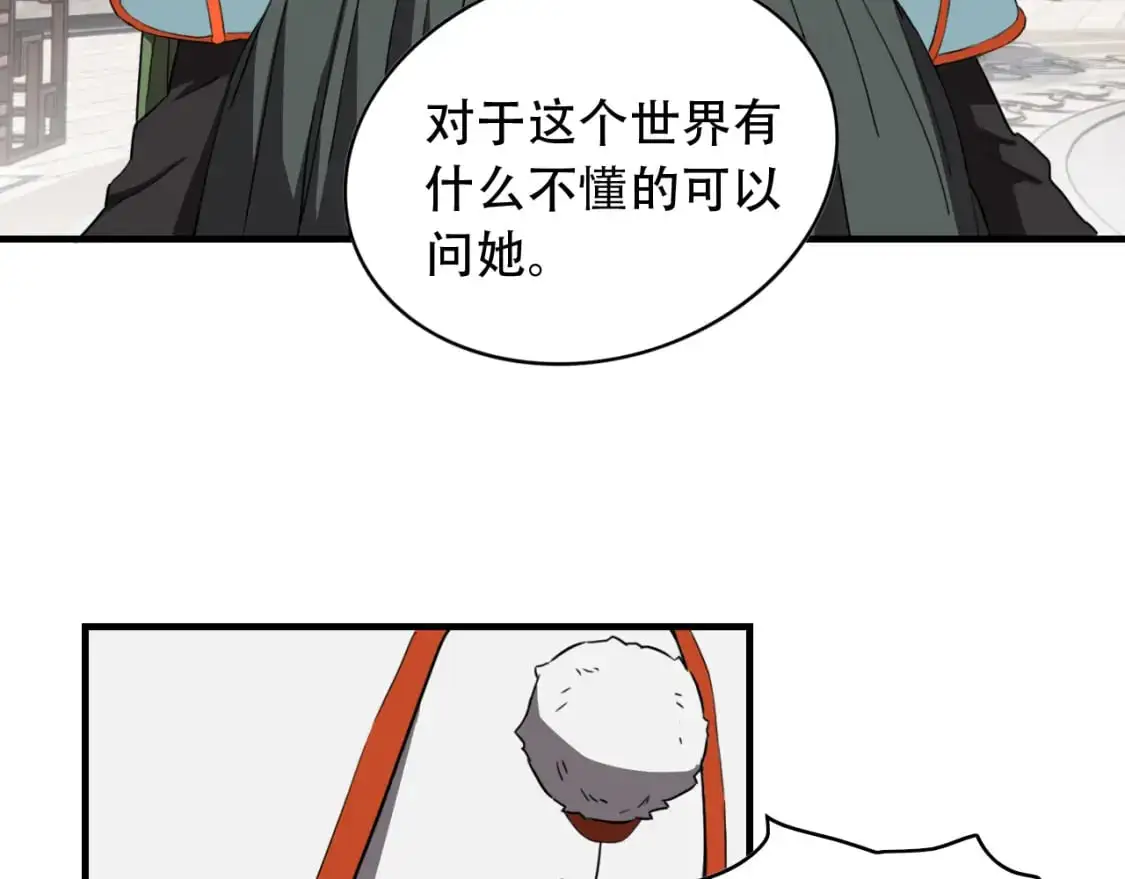 第454话 上古乐园 第11页