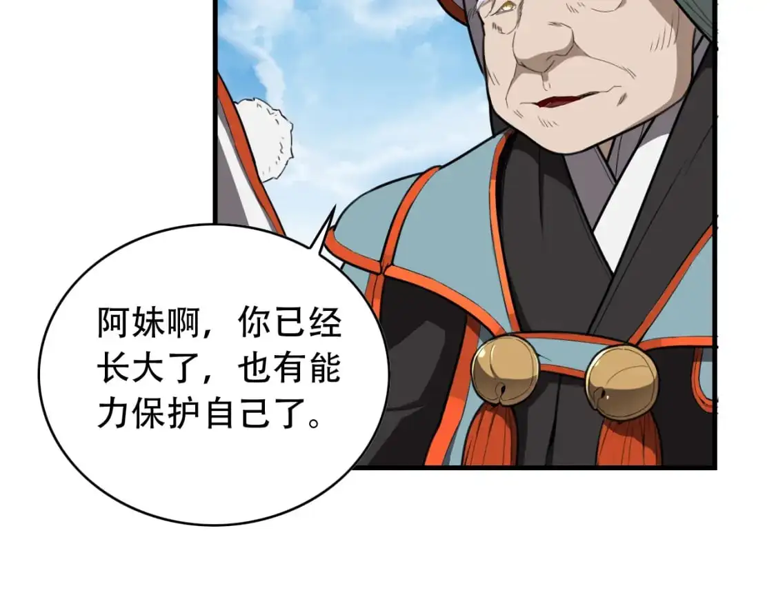 第454话 上古乐园 第14页