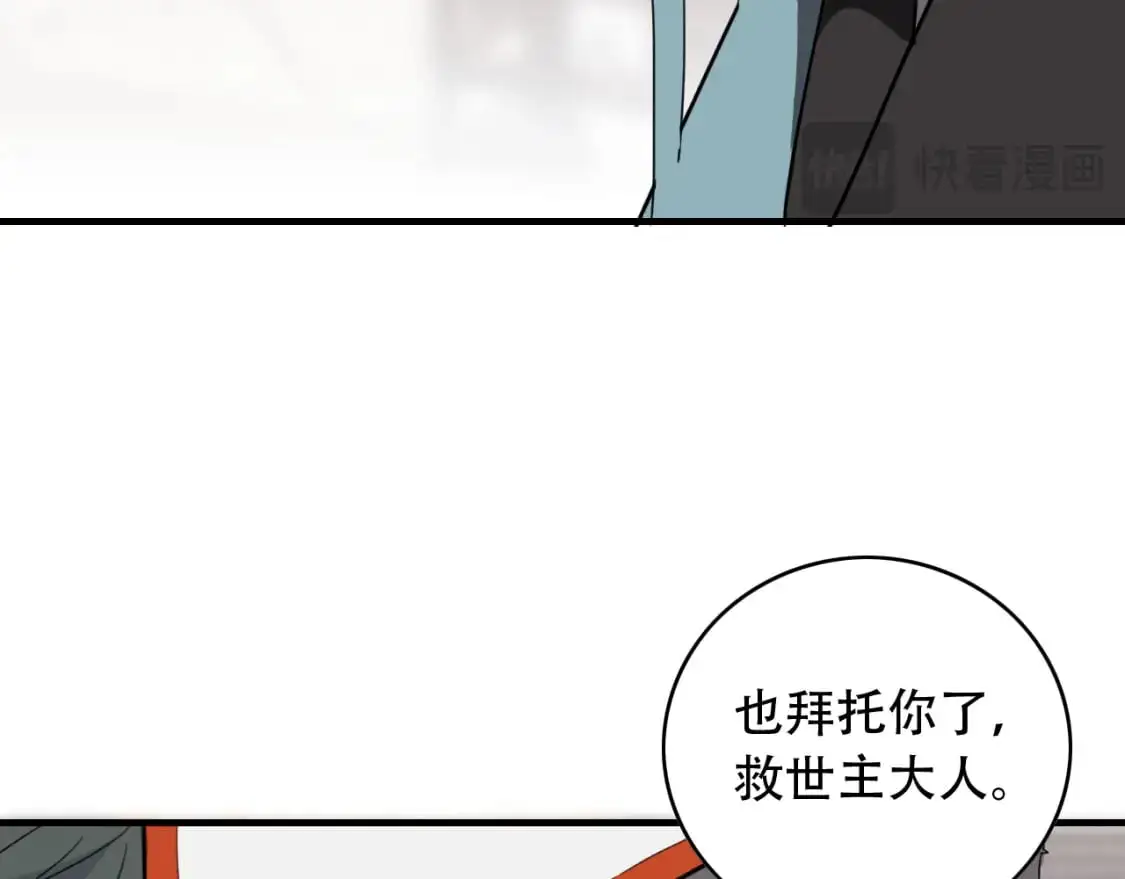 第454话 上古乐园 第17页