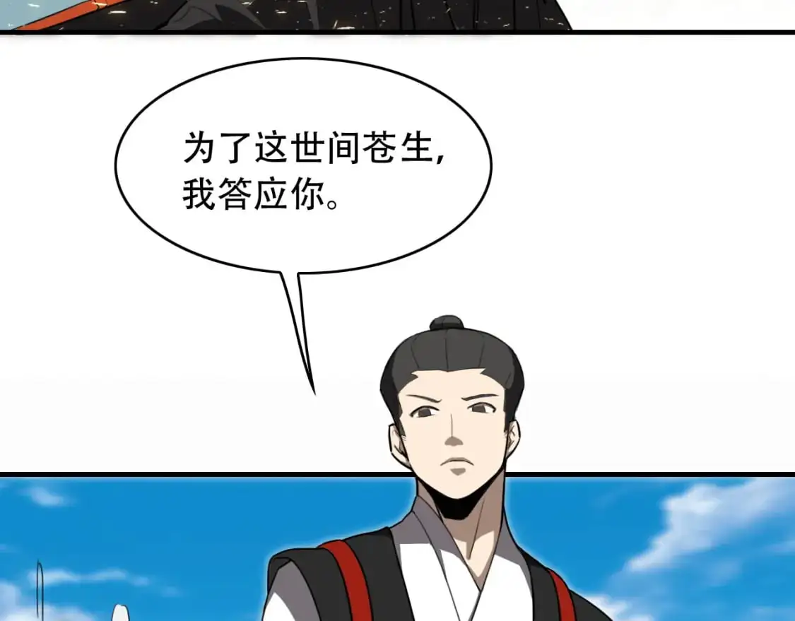 第454话 上古乐园 第19页