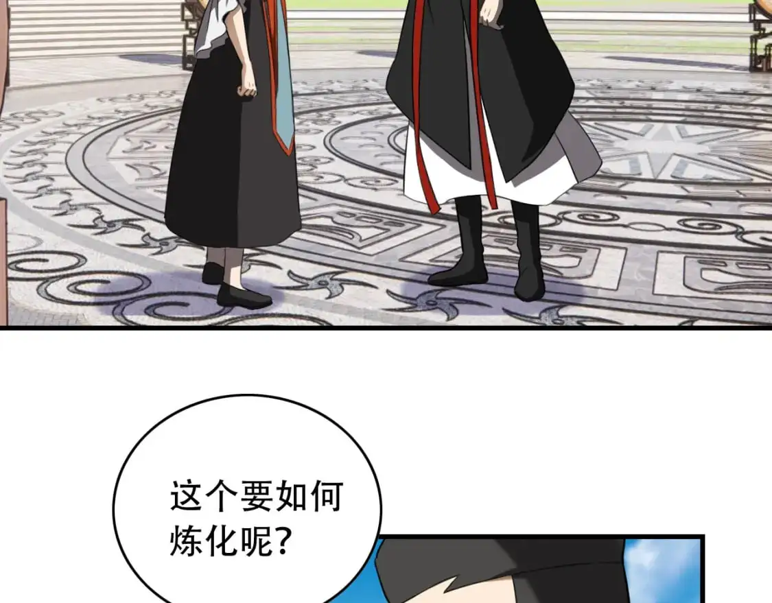 第454话 上古乐园 第26页