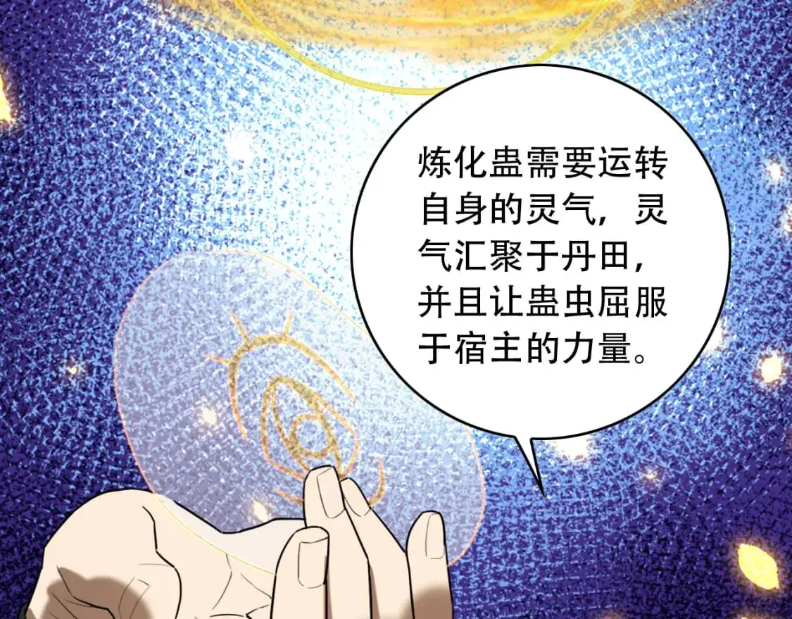 第454话 上古乐园 第29页