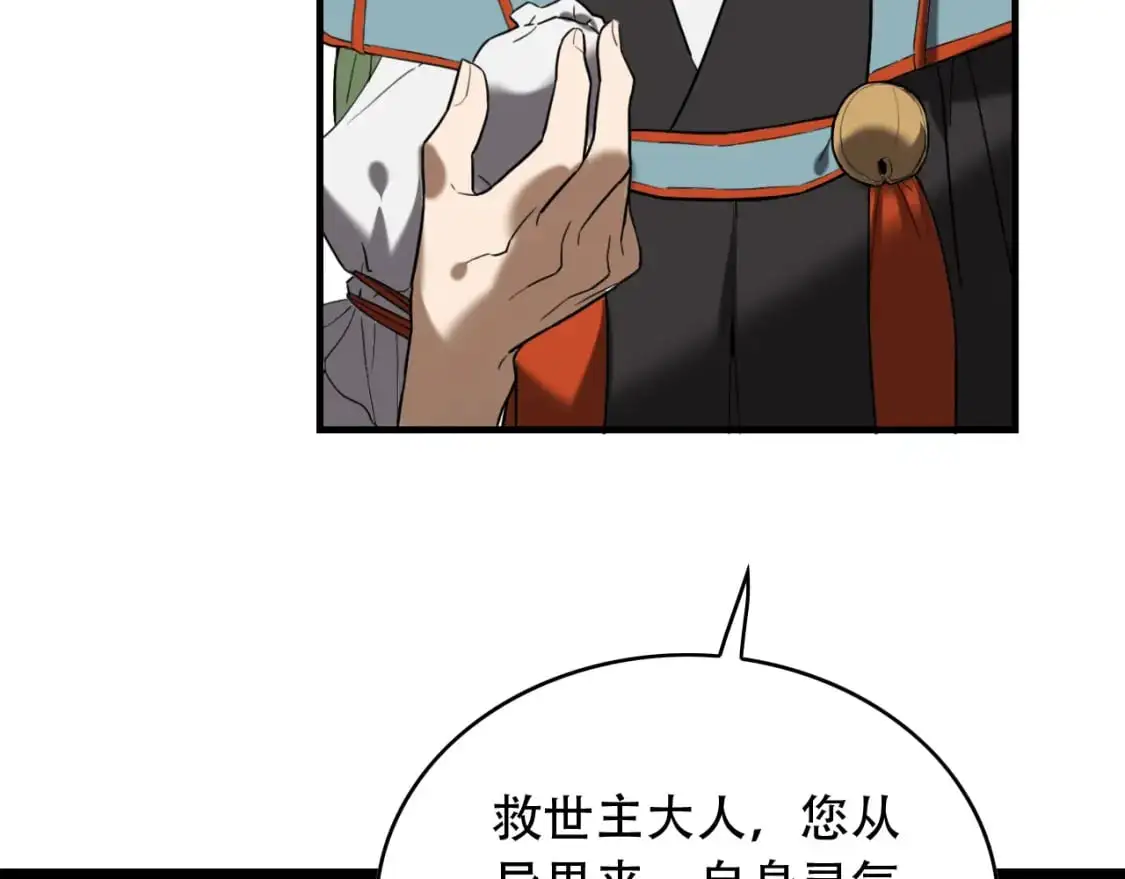 第454话 上古乐园 第31页