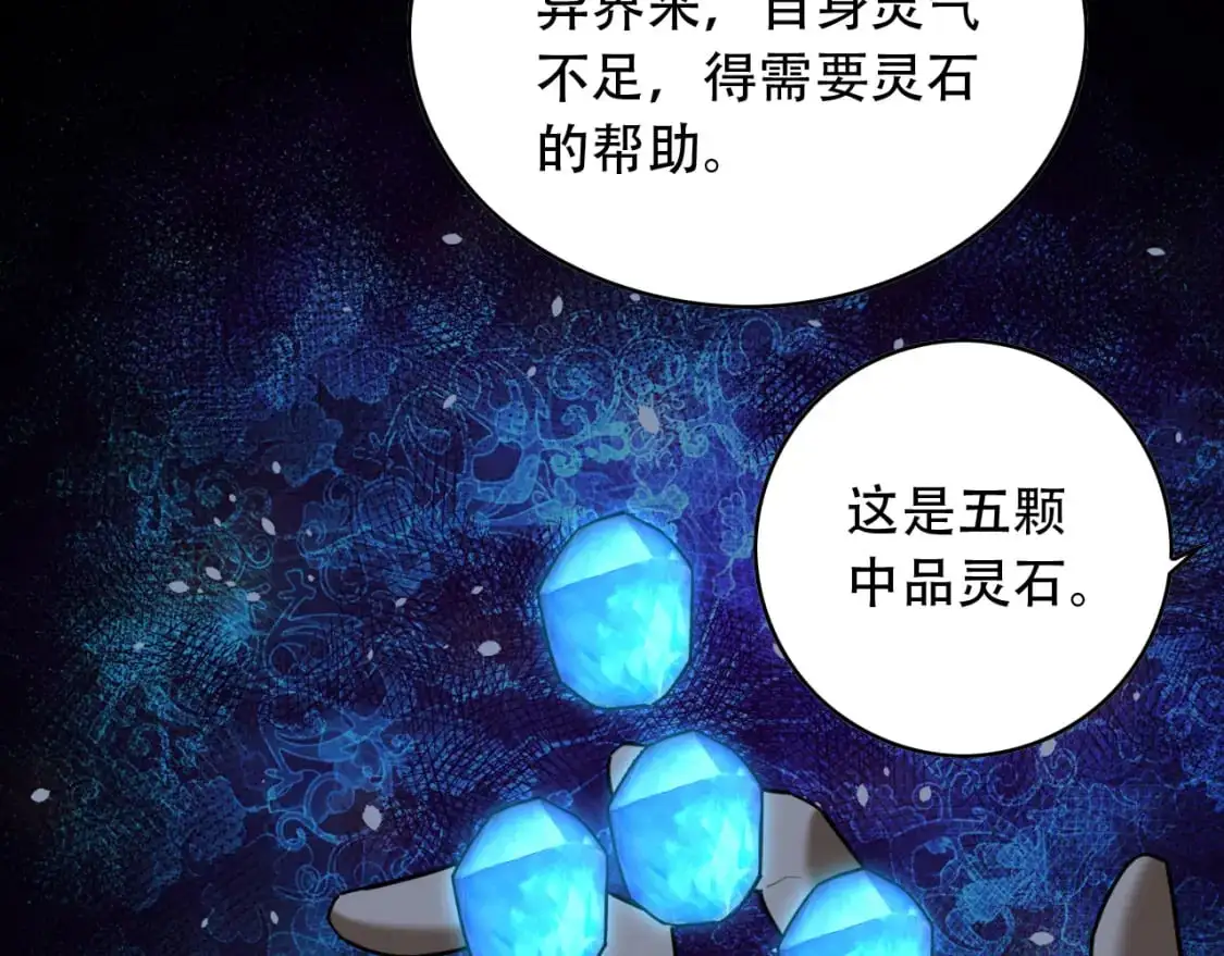 第454话 上古乐园 第32页