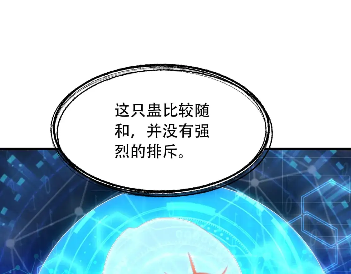 第454话 上古乐园 第38页