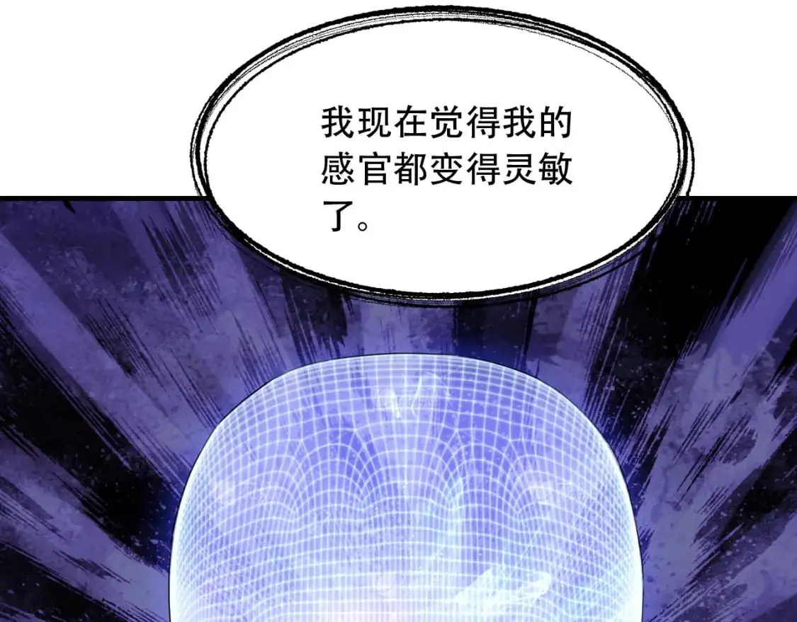 第454话 上古乐园 第40页