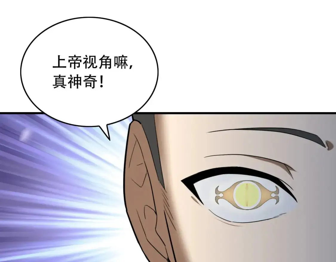 第454话 上古乐园 第46页