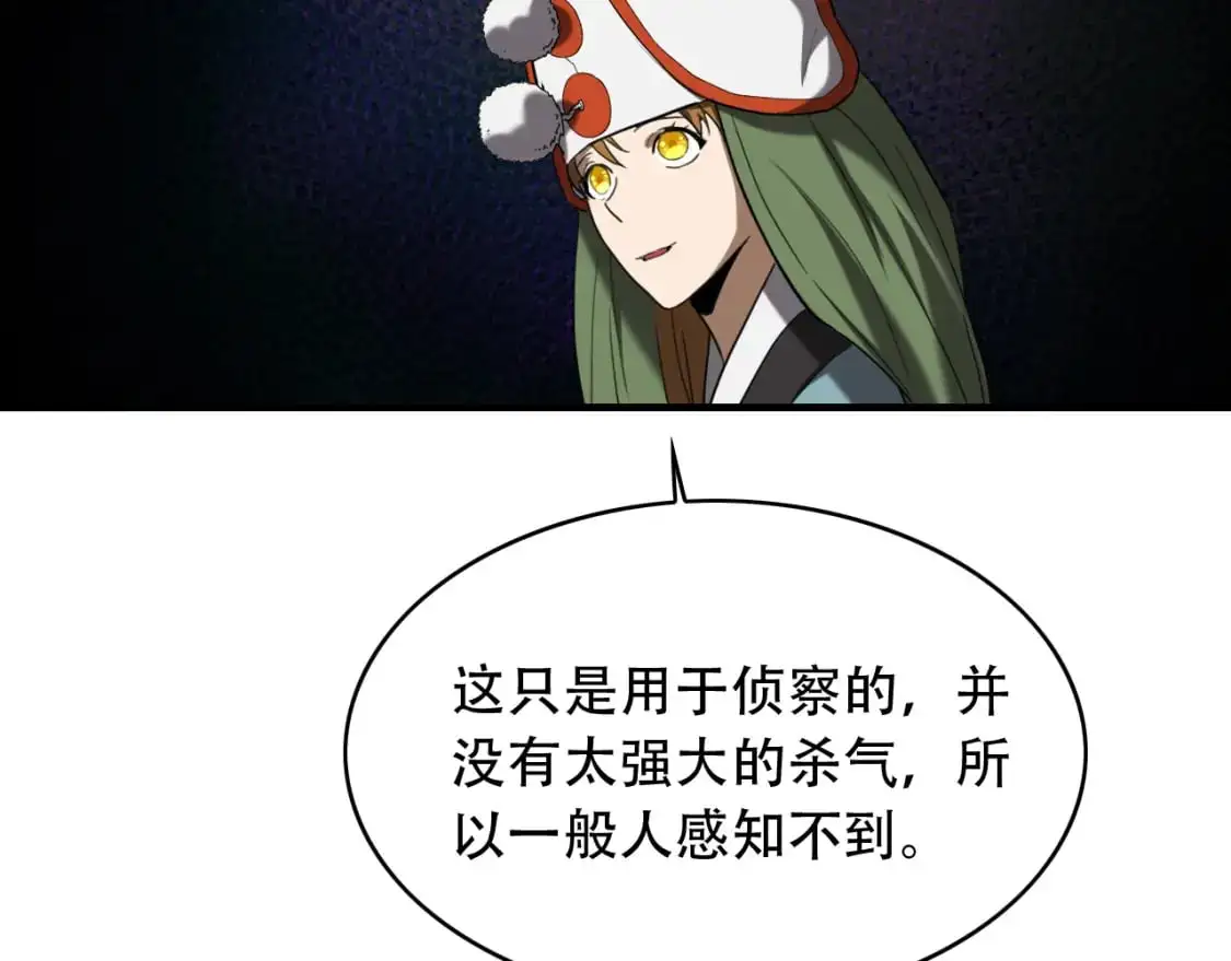 第454话 上古乐园 第49页