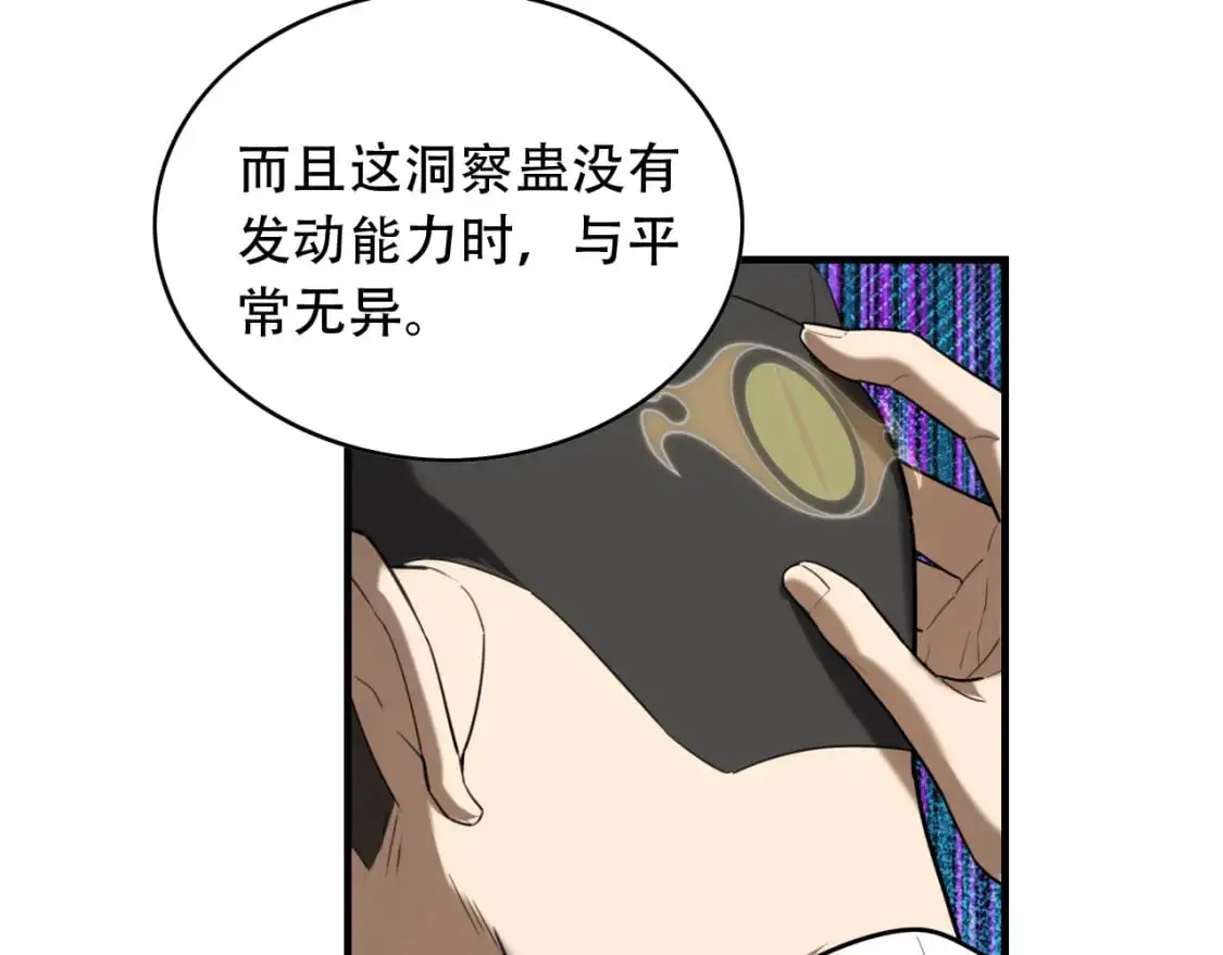 第454话 上古乐园 第52页