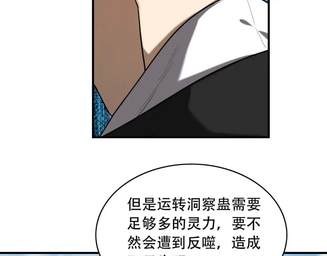 第454话 上古乐园 第53页