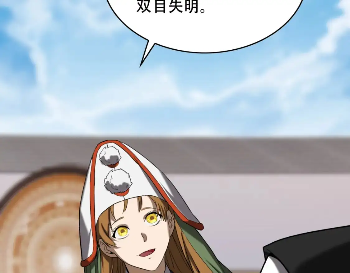 第454话 上古乐园 第54页