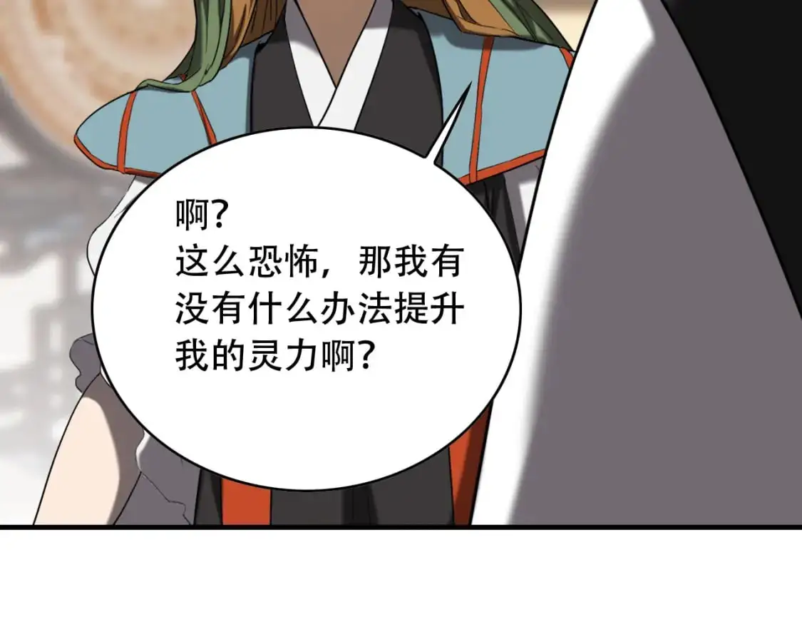 第454话 上古乐园 第55页