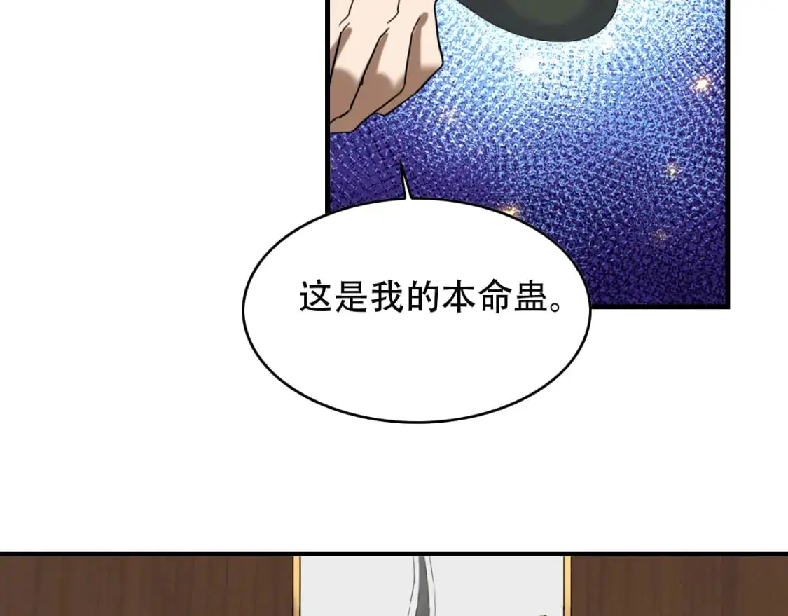 第454话 上古乐园 第62页