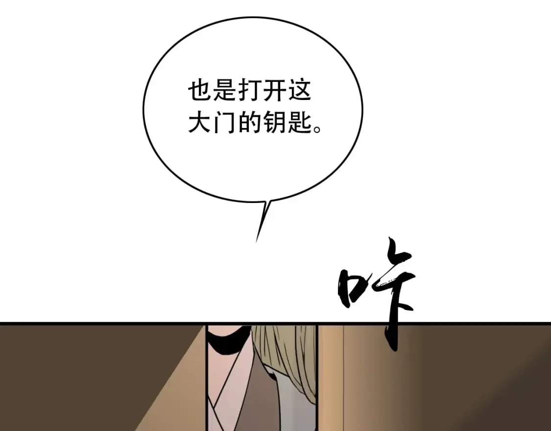 第454话 上古乐园 第64页
