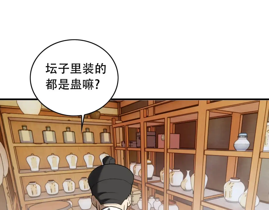 第454话 上古乐园 第66页