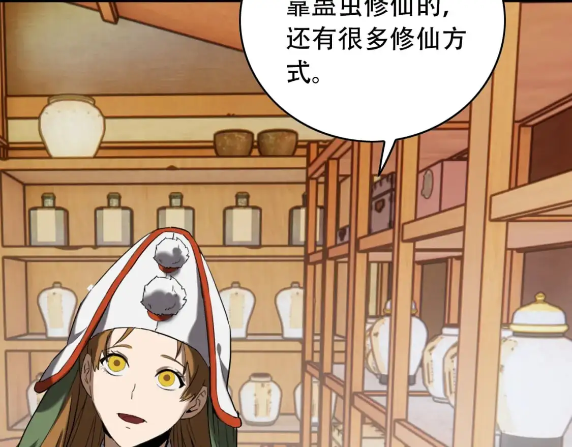 第454话 上古乐园 第68页