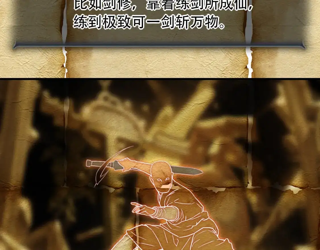 第454话 上古乐园 第70页