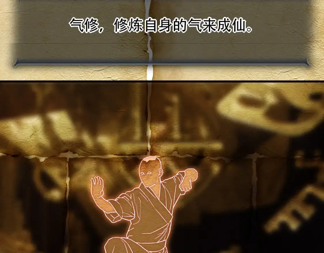 第454话 上古乐园 第73页